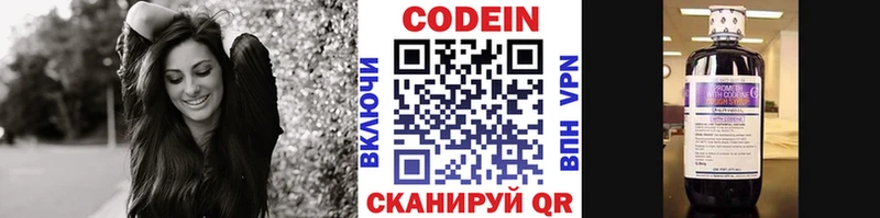 Кодеиновый сироп Lean напиток Lean (лин)  Покачи 