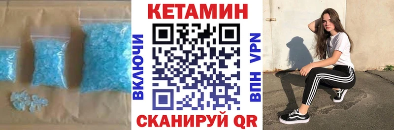 КЕТАМИН ketamine  Покачи 
