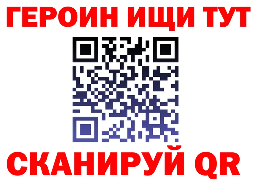 ГЕРОИН Heroin ссылки мориарти OMG Покачи