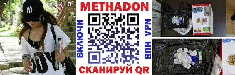 купить   дарк нет наркотические препараты  МЕТАДОН VHQ  Покачи 